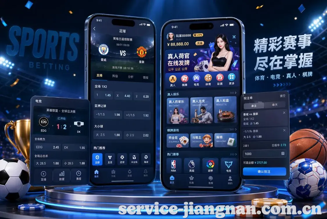 江南体育 App